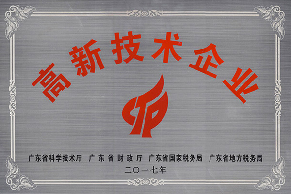 银川高新技术企业